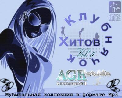 Клубнячок хитов from AGR /vol.5/