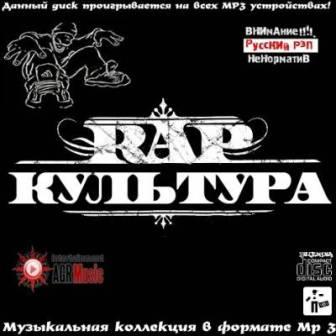 RAP Культура