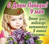 9 МАЯ /детский сборник/