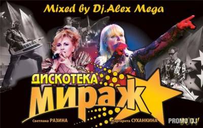 Dj Alex Mega - Дискотека Мираж