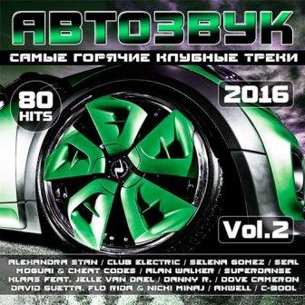 Автозвук vol-2 2018 торрентом