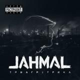 Jahmal - Артём расправил плечи 2018 торрентом