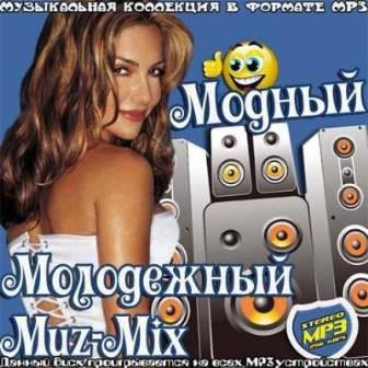 Модный Молодежный Muz-Mix 2018 торрентом