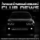 Лучшие клубные новинки vol-4 [The best club novelties] 2018 торрентом