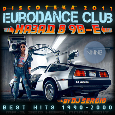 Дискотека 2017 Eurodance Club - Назад в 90-е [1990-2000] 2018 торрентом