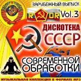 Дискотека СССР Современной Обработки. Зарубежный vol.3 2018 торрентом