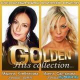 Марина Хлебникова- Ирина Салтыкова - Golden Hits Collection 2018 торрентом