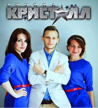 Группа Кристалл - Выступление в Калининграде [14.04]