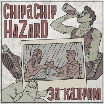 ChipaChip & Hazard - За кадром 2018 торрентом