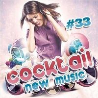 Cocktail new music №33 2018 торрентом