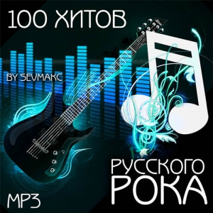 100 Хитов Русского Рока