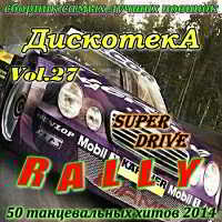 Дискотека RALLY vol.27 2014 торрентом