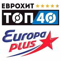 ЕвроХит Топ 40 Europa Plus 25.05