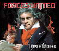 Forces United - Симфония Холстинина