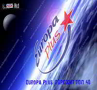 Europa Plus: ЕвроХит Топ 40 [01.06] 2018 торрентом