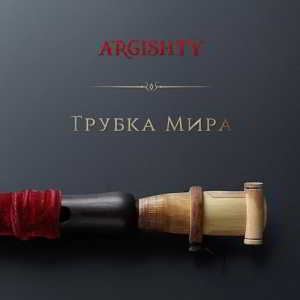 Argishty - Трубка мира