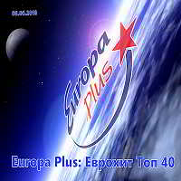 Europa Plus: ЕвроХит Топ 40 [08.06]