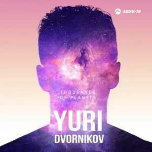 Yuri Dvornikov - Thousands Of Planets 2018 торрентом