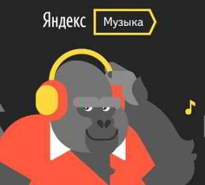 Чарт Яндекс.Музыки 01.08. 2018 торрентом
