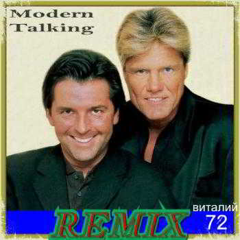 Modern Talking - Remix от Виталия 72 (2) 2018 торрентом