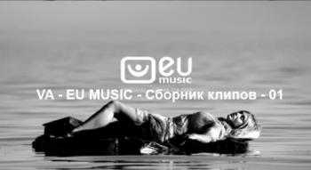 EU MUSIC - Сборник клипов - 001 2018 торрентом