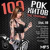 100 Рок Хитов Vol.10