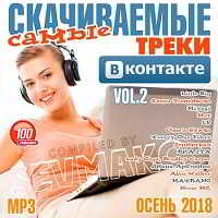Самые Скачиваемые Треки ВКонтакте Vol.2 2018 торрентом