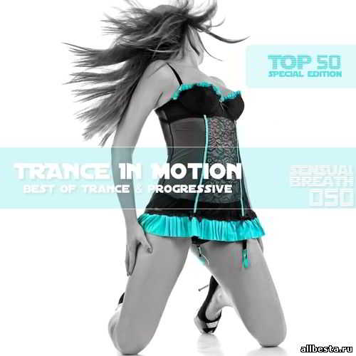 Trance In Motion Sensual Breath 001-164 165-201 2018 торрентом