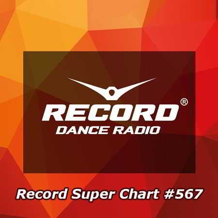 Record Super Chart 567 2018 торрентом