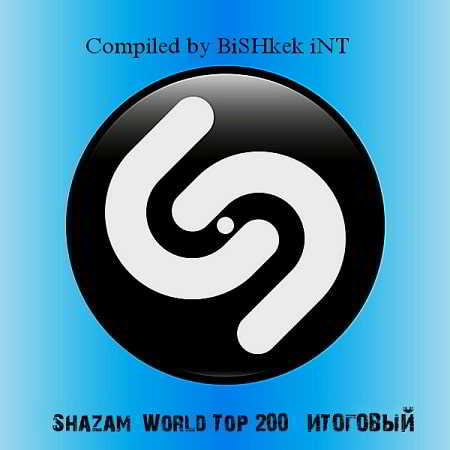 Shazam: World Top 200 [Итоговый / Новогодний] 2018 торрентом