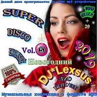 Super Disco Exclusive Vol.5 2019 торрентом