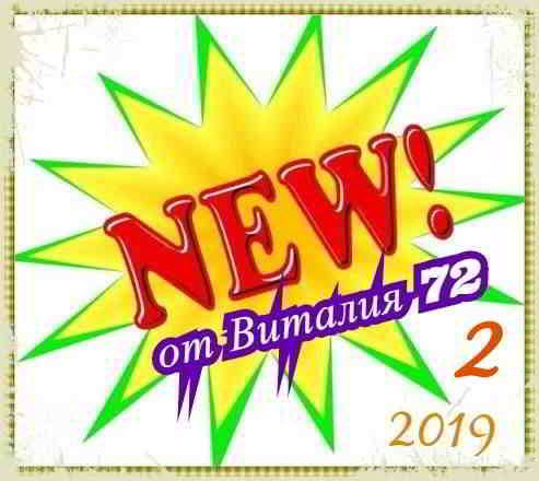 New [2] от Виталия 72 2019 торрентом