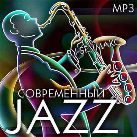 Современный Jazz 2019 торрентом