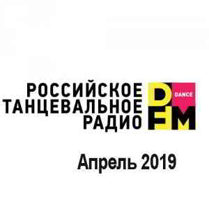 Radio DFM Top D-Chart Апрель 2019 2019 торрентом
