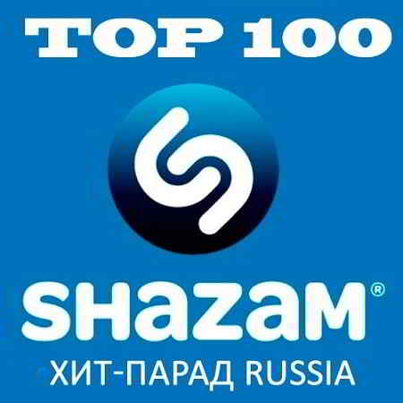 Shazam: Хит-парад Russia Top 100 Апрель 2019 торрентом
