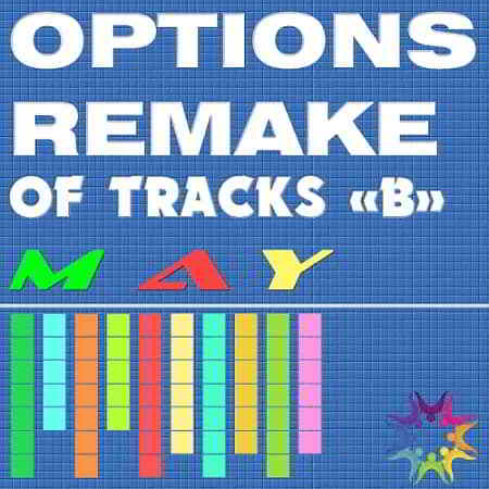 Options Remake Of Tracks May -B- 2019 торрентом
