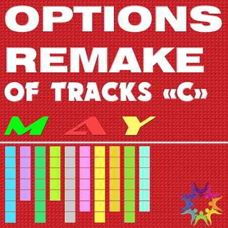 Options Remake Of Tracks May -C- 2019 торрентом