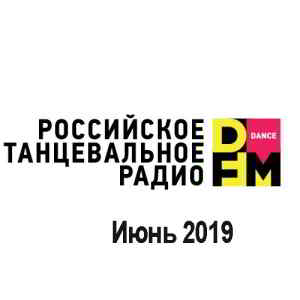 Radio DFM Top D-Chart Июнь 2019 2019 торрентом