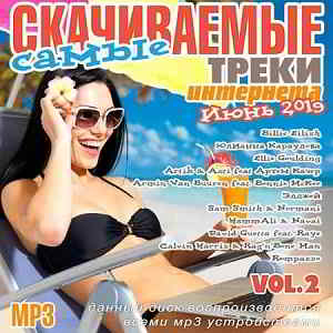 Самые Скачиваемые Треки Интернета Июнь 2019 Vol.2