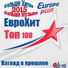 Europa Plus Euro Hit Top-100 Взгляд в прошлое vol.26 2019 торрентом