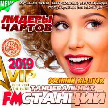 Лидеры Чартов Танцевальных FM Станций