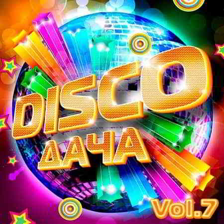 Disco Дача Vol.7 2019 торрентом