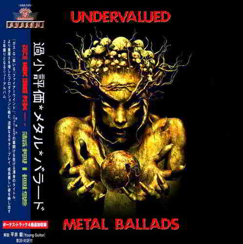 Undervalued Metal Ballads [2CD] 2019 торрентом