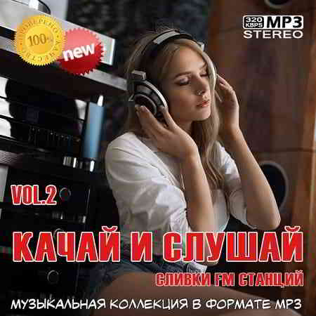 Качай и слушай Vol.2 2019 торрентом