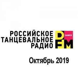 Radio DFM Top D-Chart Октябрь 2019