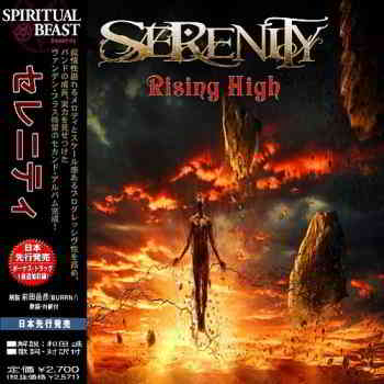 Serenity - Rising High (Compilation) 2019 торрентом