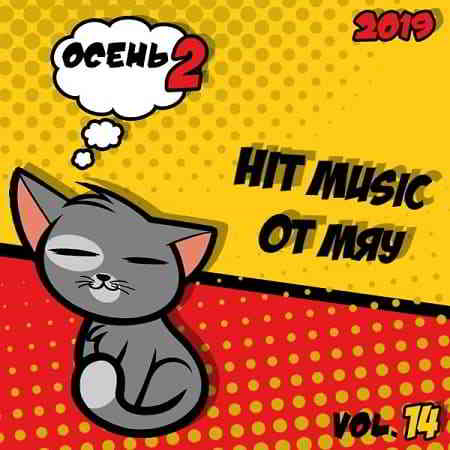 Hit Music. Осень часть 2