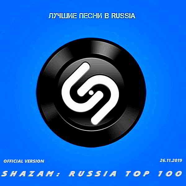 Shazam: Хит-парад Russia Top 100 [26.11] 2019 торрентом
