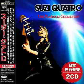 Suzi Quatro - The Platinum Collection 2019 торрентом