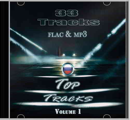 Сборник mp3 va Vol.2. Top track. He tracks